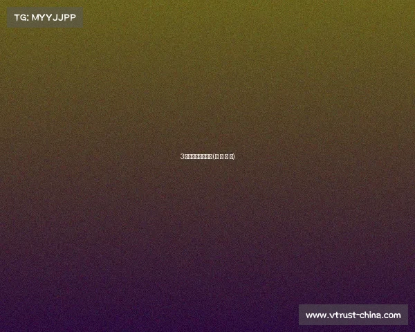 3分钟看完电子竞技(电 子 竞 技)